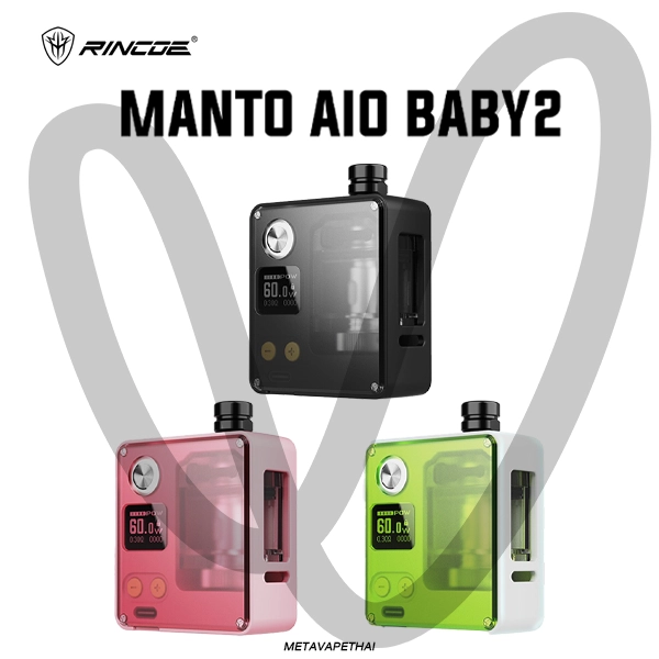 MANTO AIO BABY 2