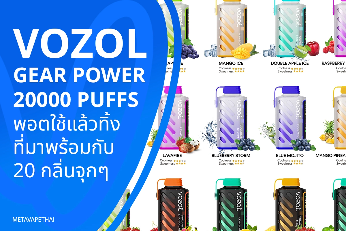 vozolgearpower20000puffs_1